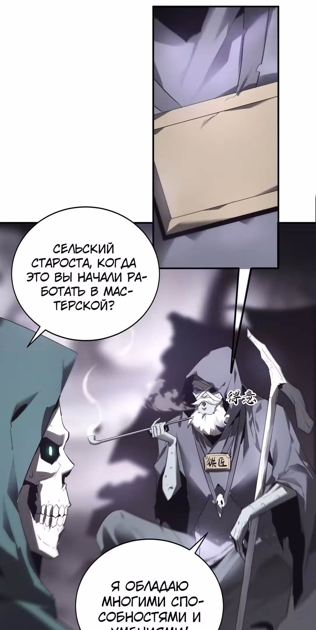 Непобедимый игрок — Том 1 · Глава 20, страница 17
