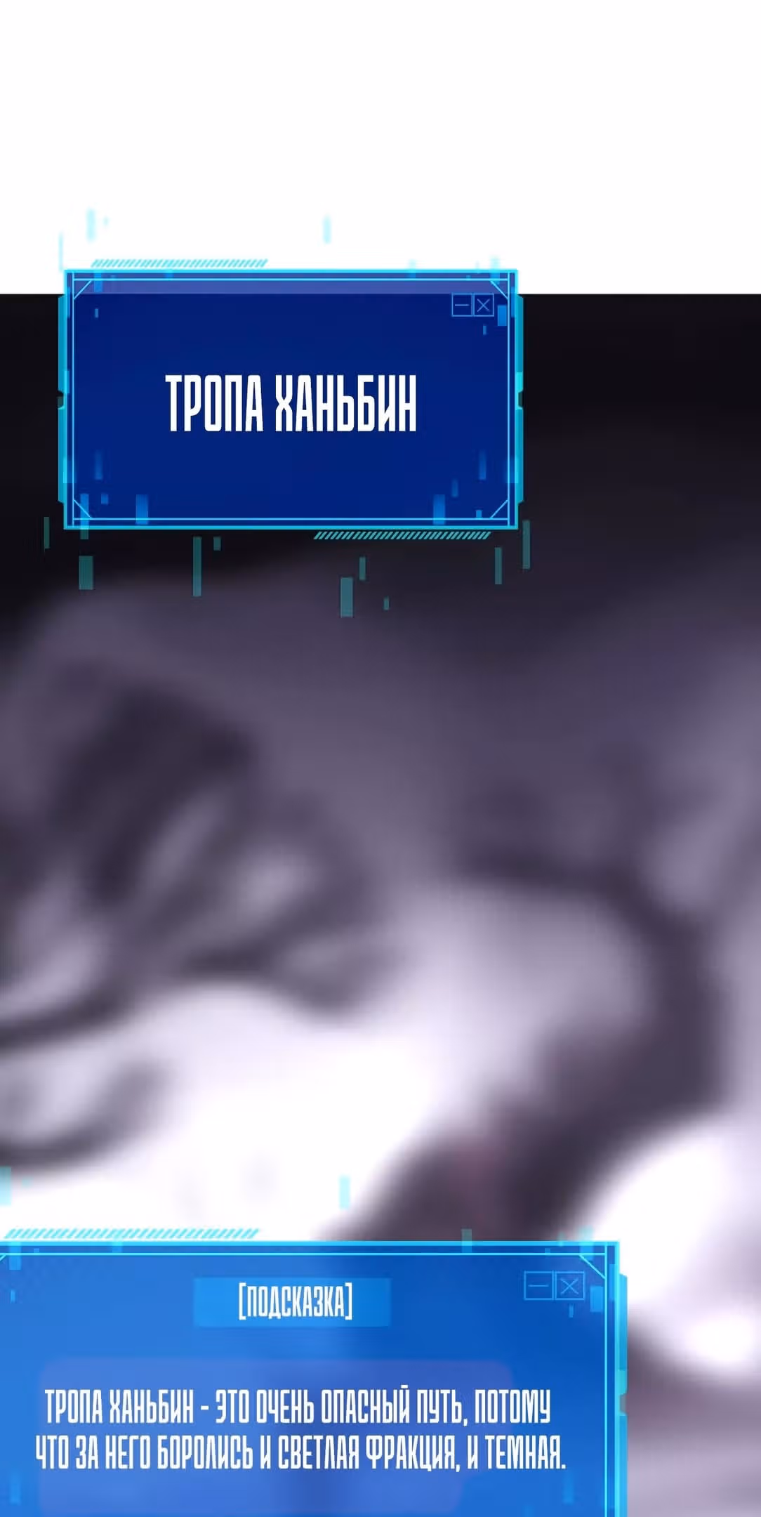 Непобедимый игрок — Том 1 · Глава 20, страница 37