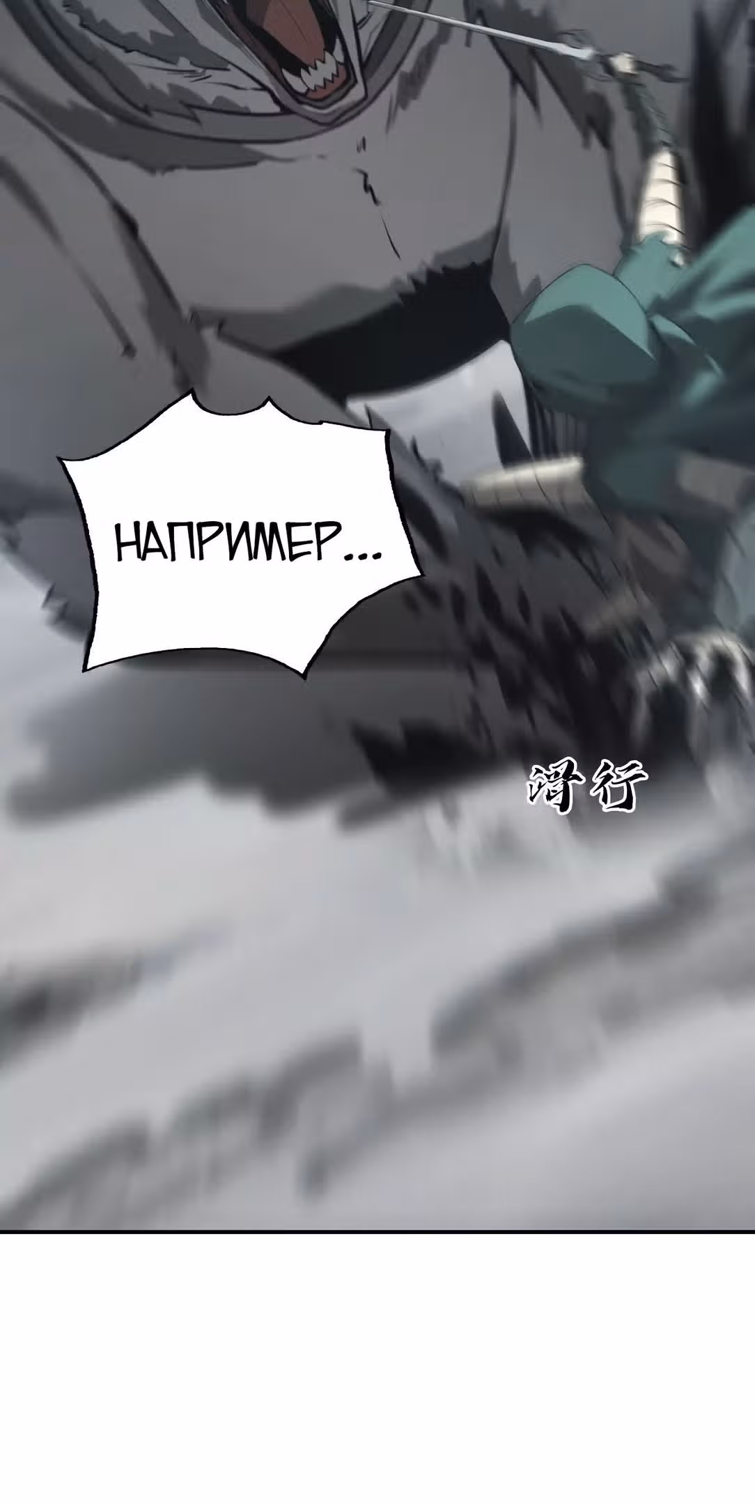 Непобедимый игрок — Том 1 · Глава 20, страница 69