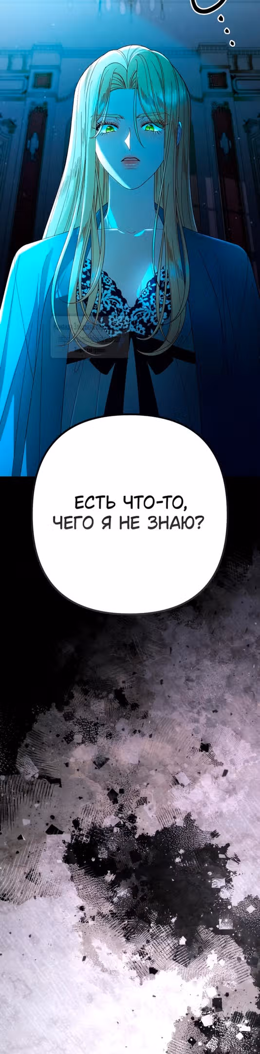 Второй брак императрицы — Том 3 · Глава 210, страница 43