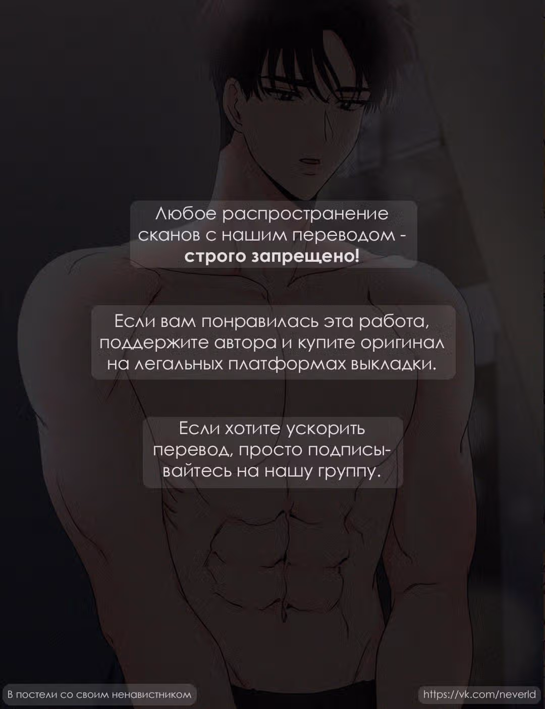 Признание — Том 1 · Глава 14, страница 1