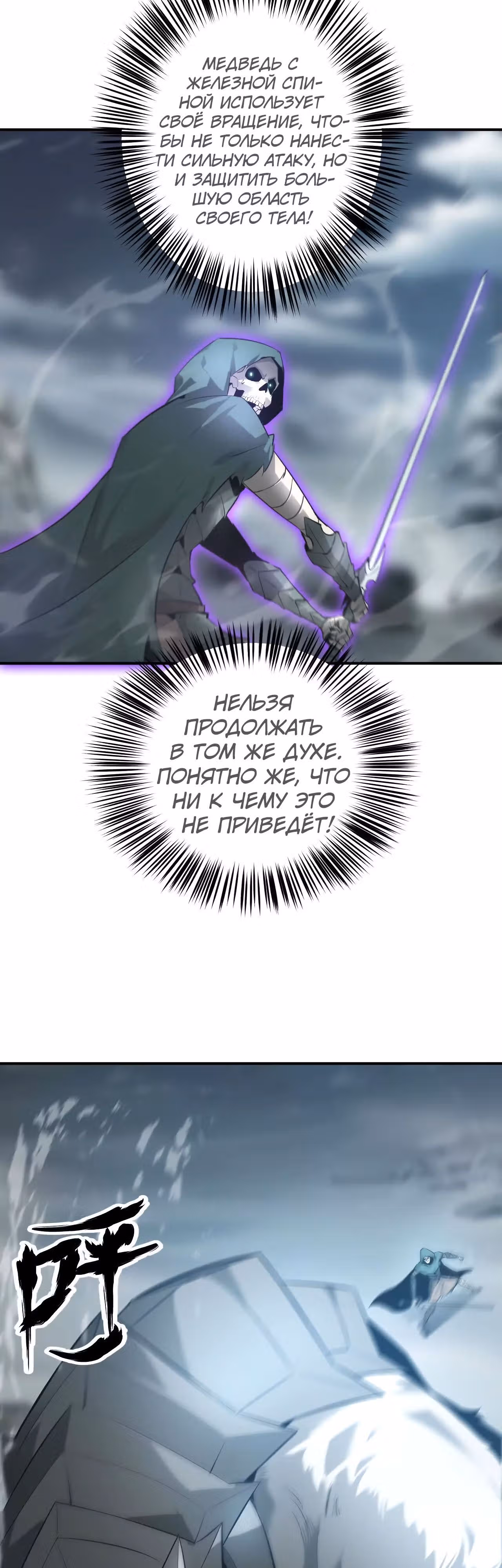Непобедимый игрок — Том 1 · Глава 21, страница 11