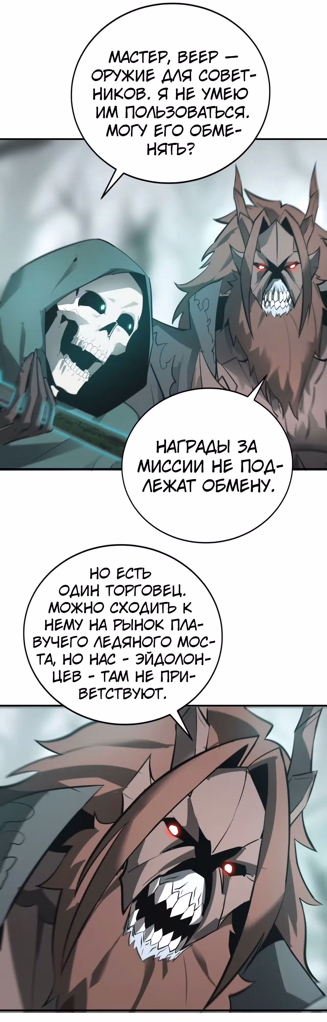 Непобедимый игрок — Том 1 · Глава 21, страница 44