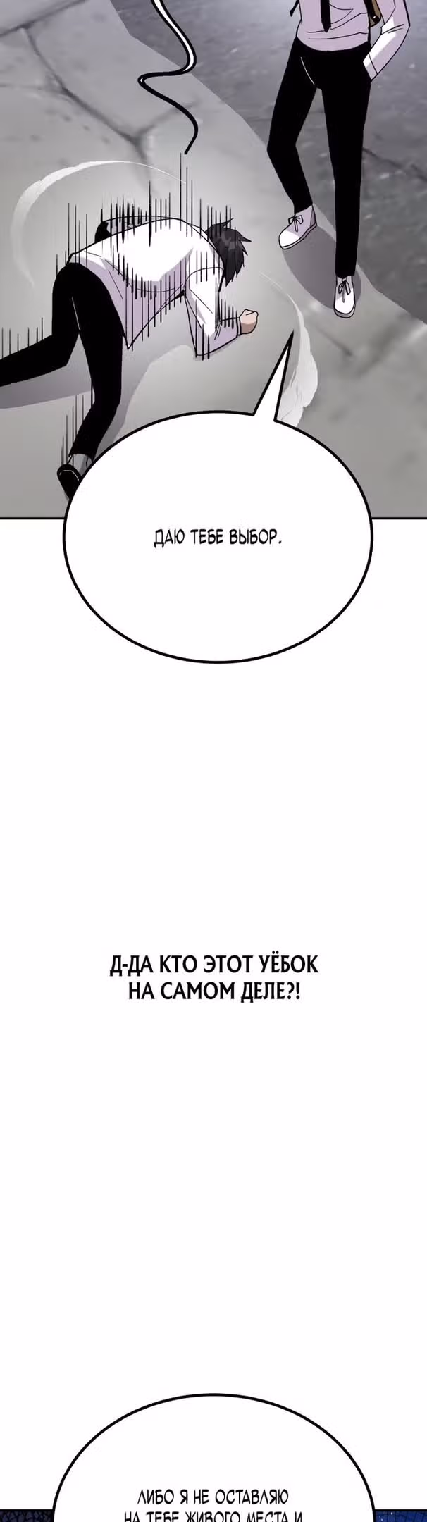 Отдавай деньги! — Том 1 · Глава 18, страница 36