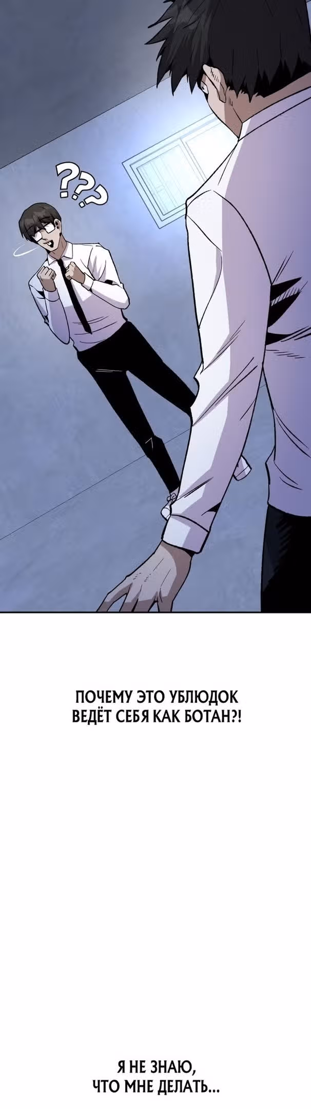 Отдавай деньги! — Том 1 · Глава 18, страница 58
