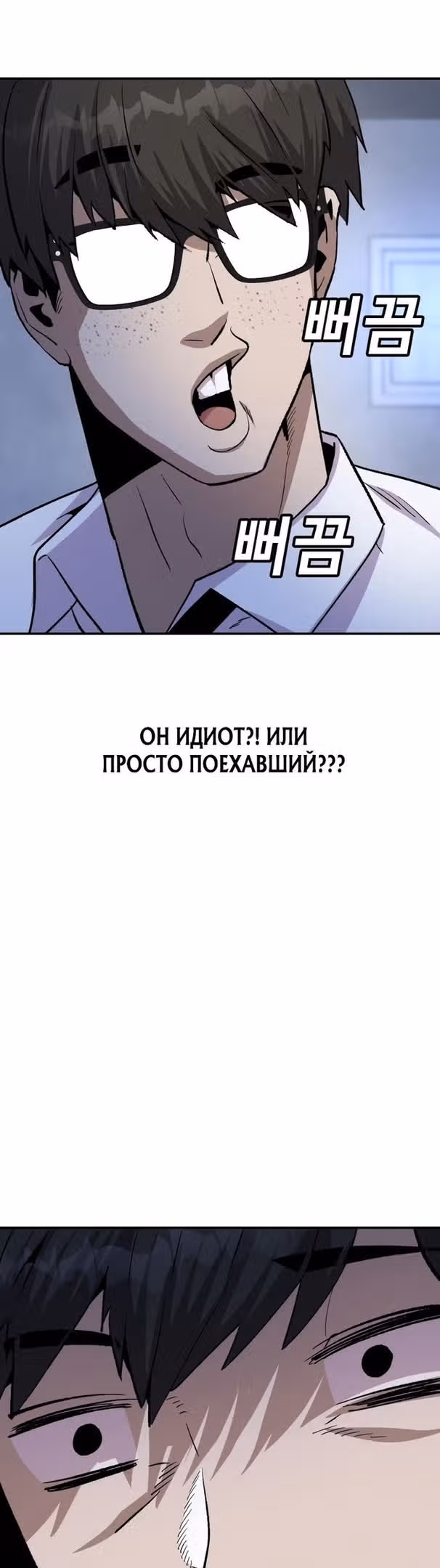 Отдавай деньги! — Том 1 · Глава 18, страница 59
