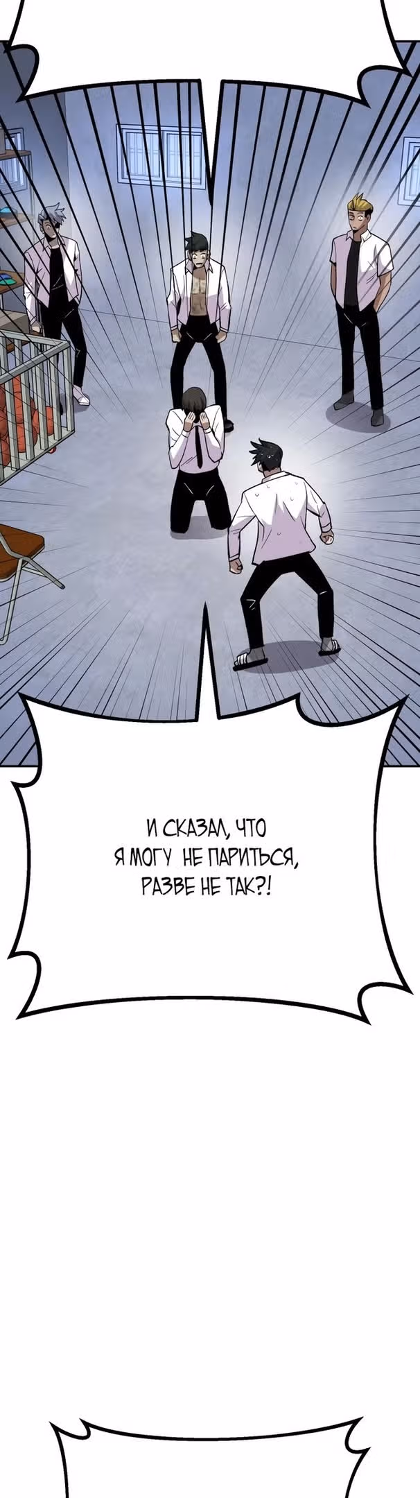 Отдавай деньги! — Том 1 · Глава 18, страница 67