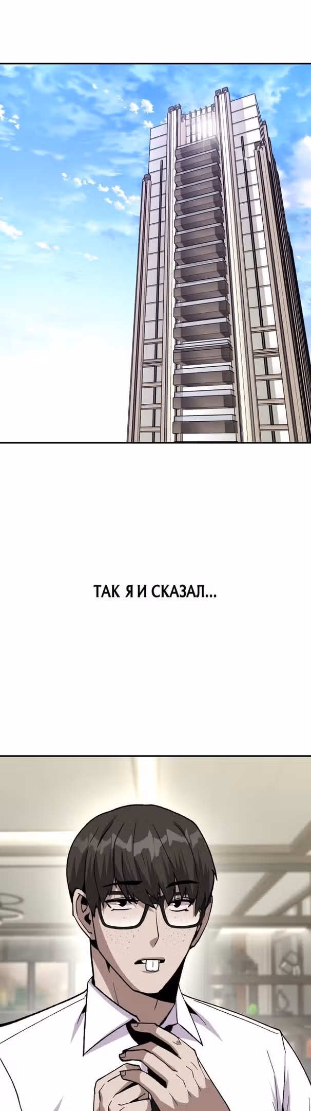 Отдавай деньги! — Том 1 · Глава 18, страница 9