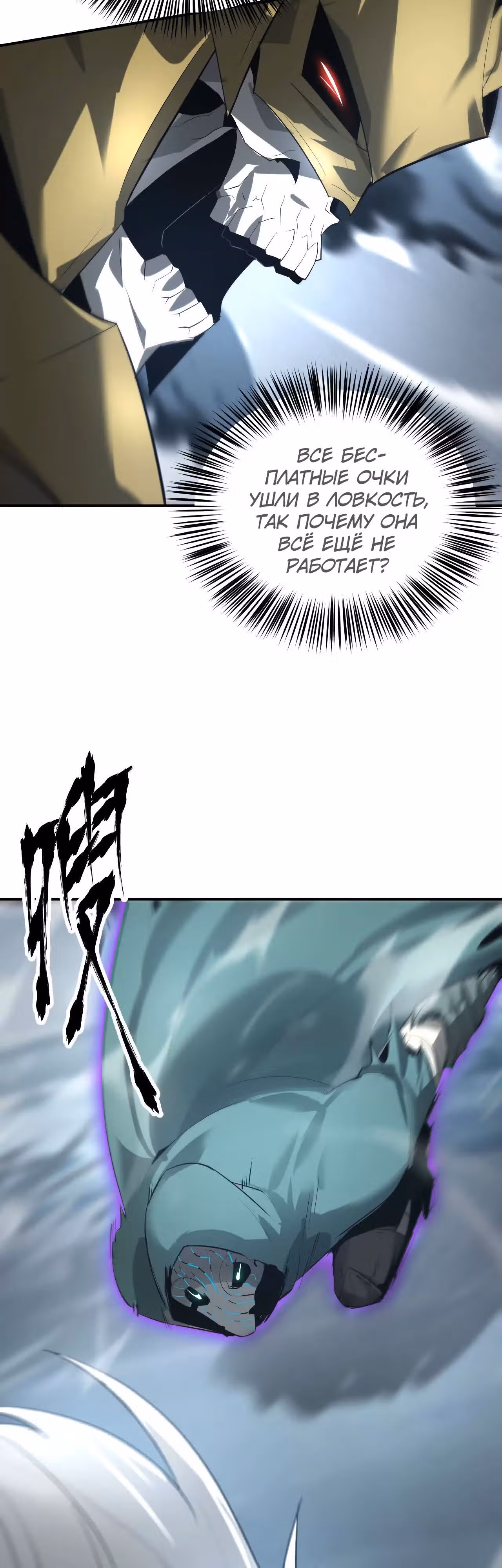 Непобедимый игрок — Том 1 · Глава 22, страница 38
