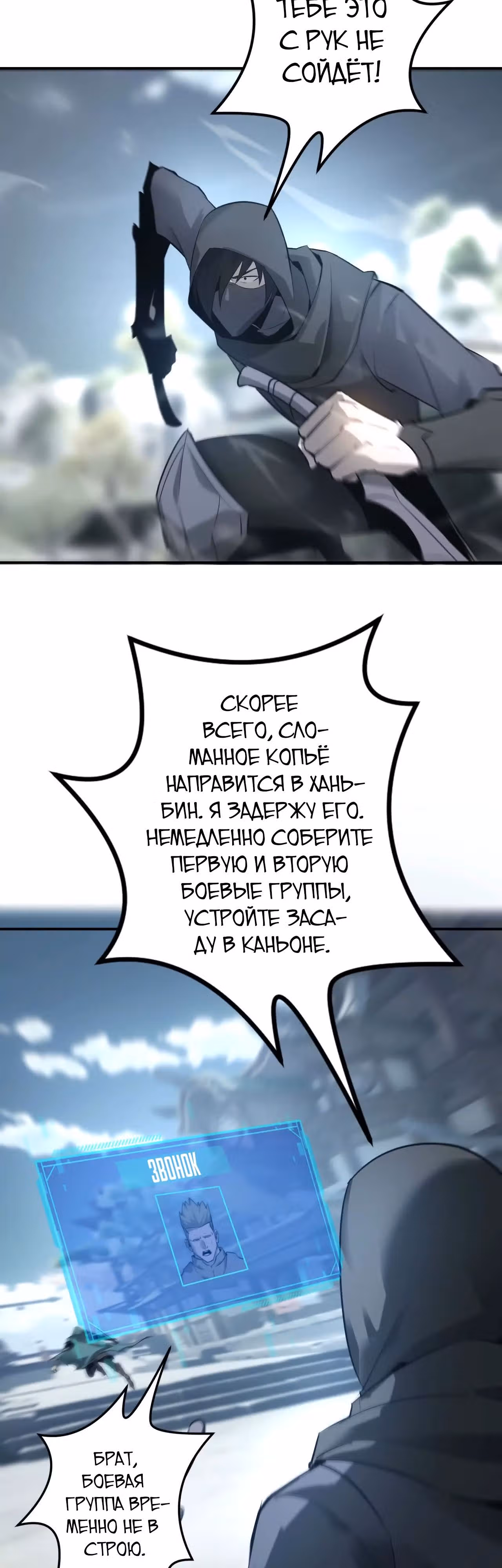 Непобедимый игрок — Том 1 · Глава 22, страница 5