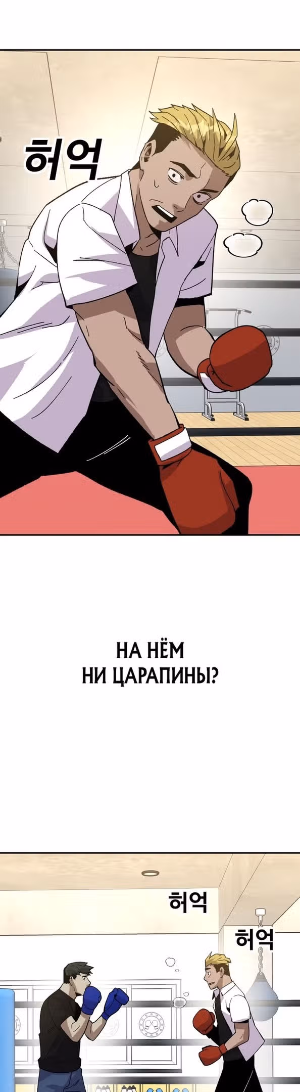 Отдавай деньги! — Том 1 · Глава 19, страница 44