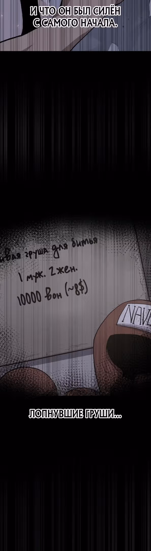 Отдавай деньги! — Том 1 · Глава 19, страница 48