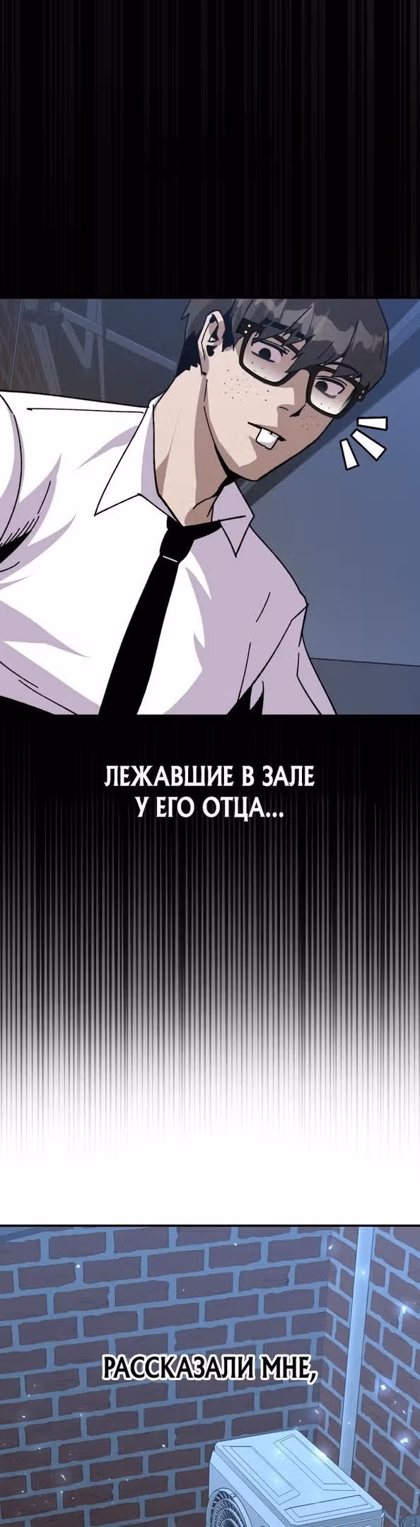 Отдавай деньги! — Том 1 · Глава 19, страница 49