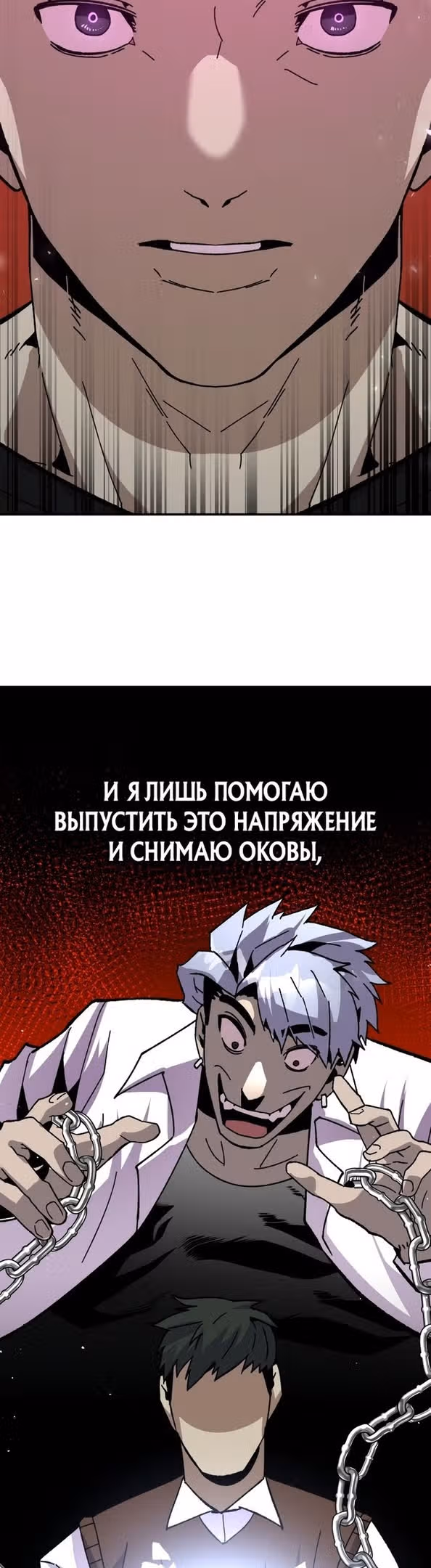 Отдавай деньги! — Том 1 · Глава 19, страница 51