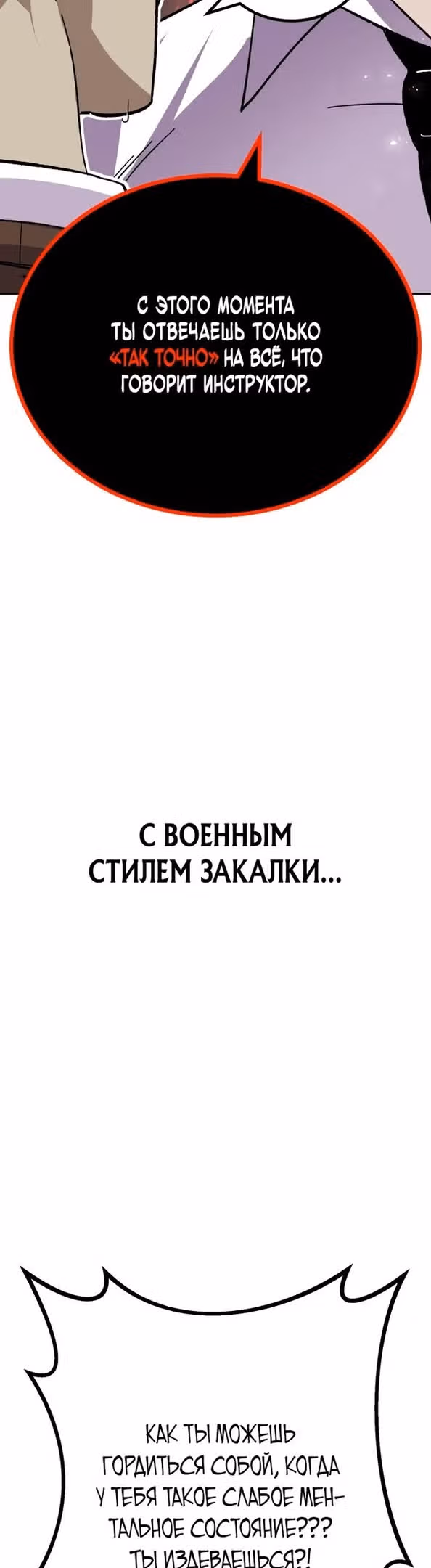 Отдавай деньги! — Том 1 · Глава 19, страница 60
