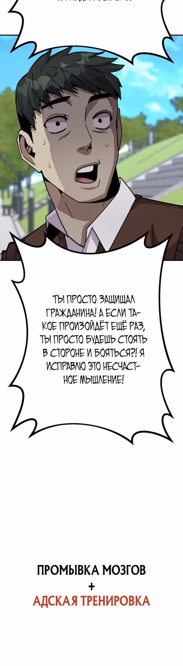Отдавай деньги! — Том 1 · Глава 19, страница 61