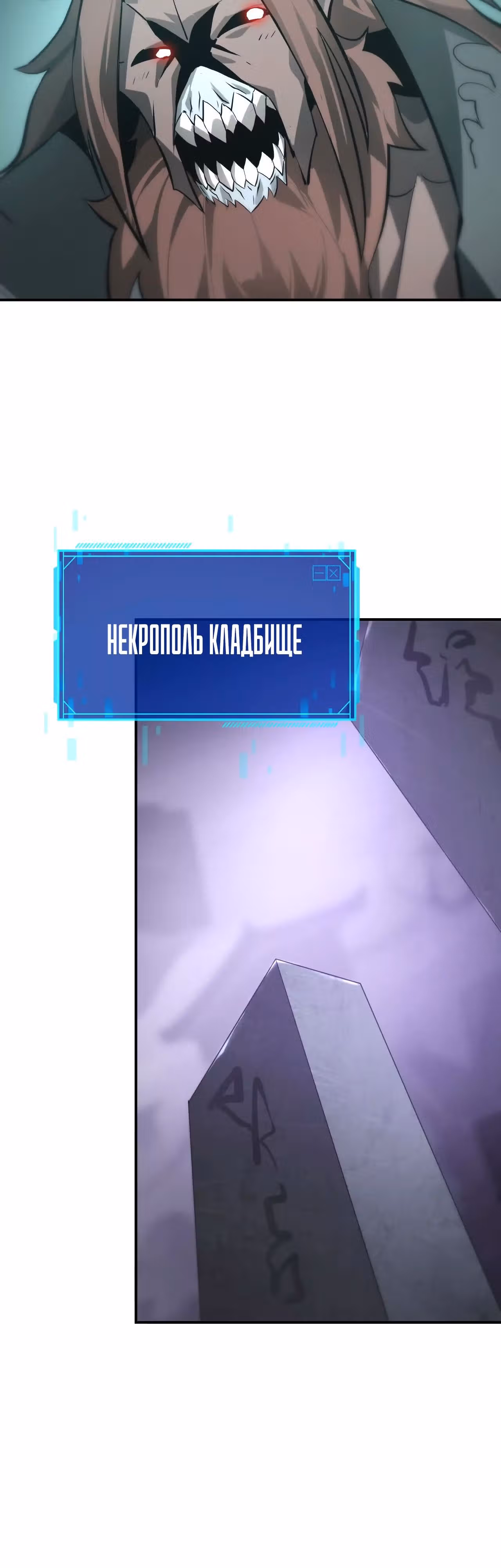 Непобедимый игрок — Том 1 · Глава 24, страница 40