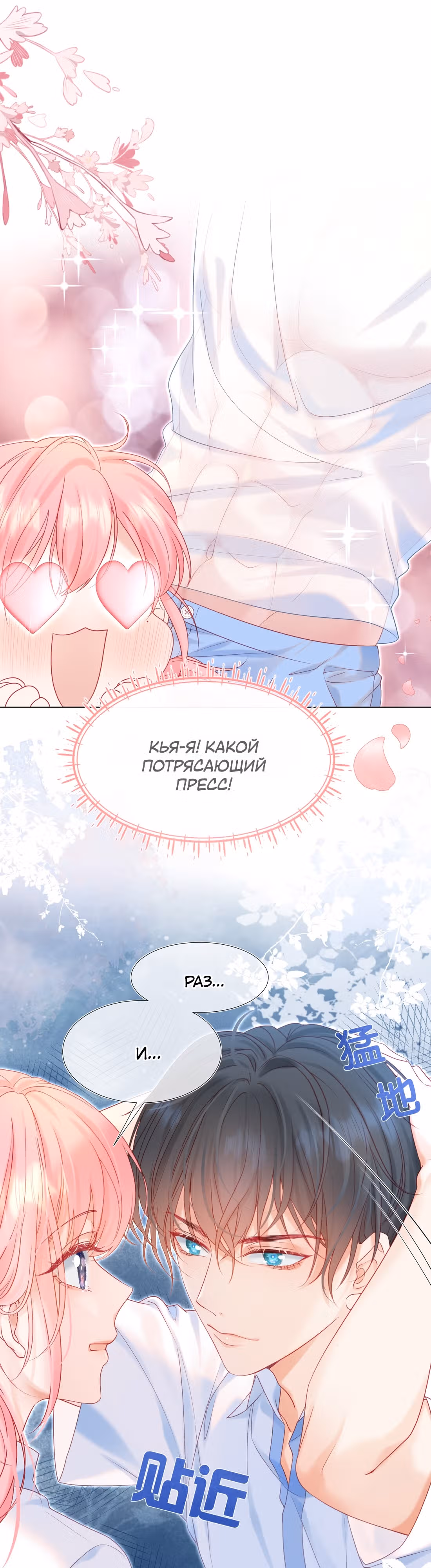 Назад в тот год, когда мой муж был школьным красавчиком — Том 1 · Глава 4, страница 15