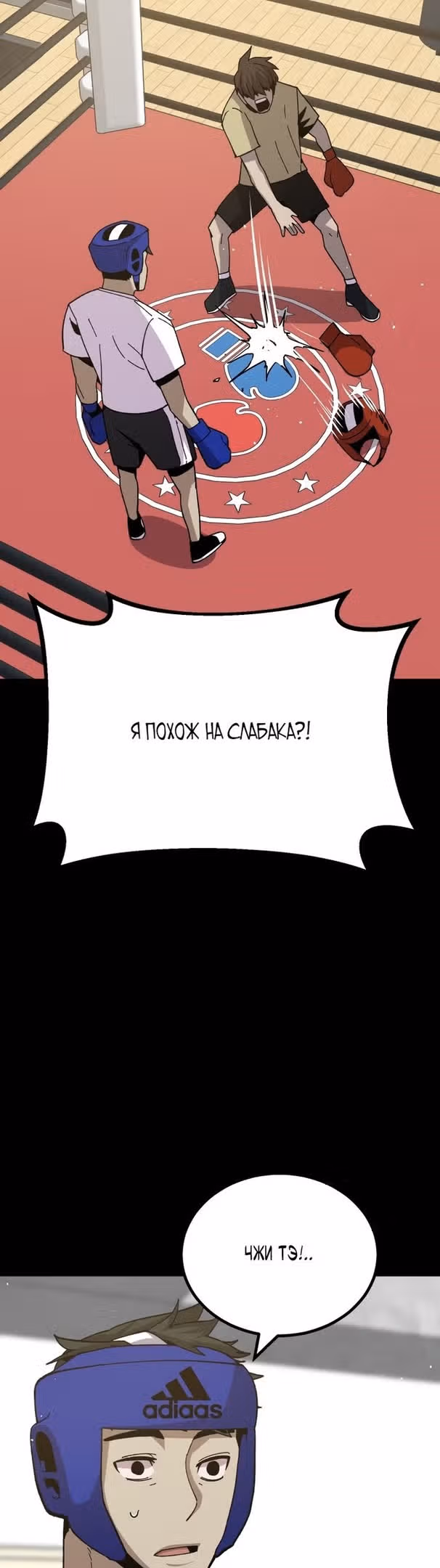 Отдавай деньги! — Том 1 · Глава 20, страница 13
