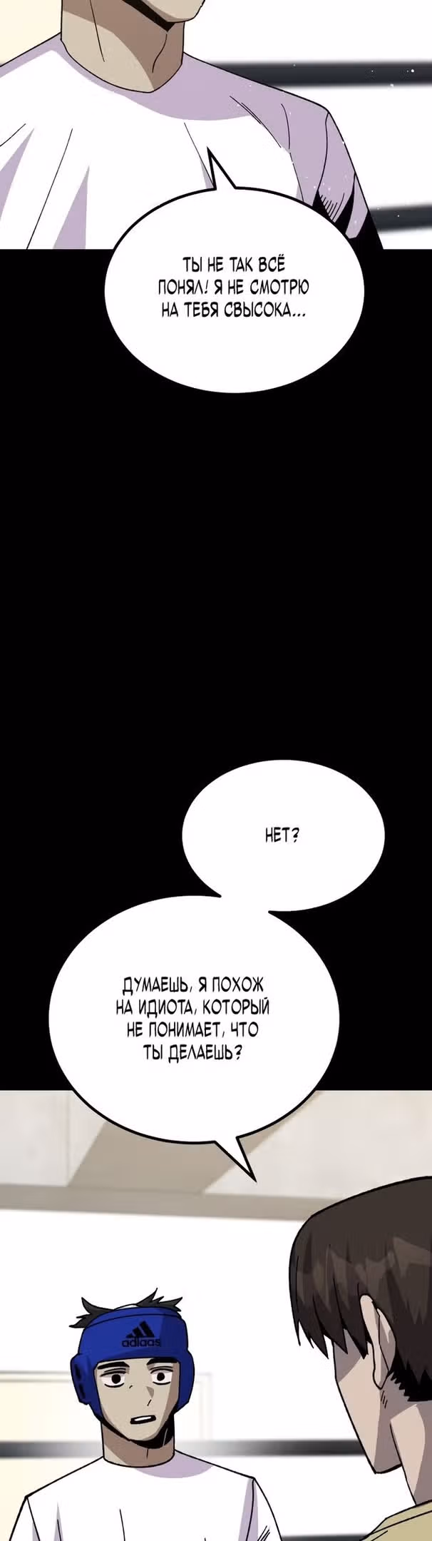 Отдавай деньги! — Том 1 · Глава 20, страница 14