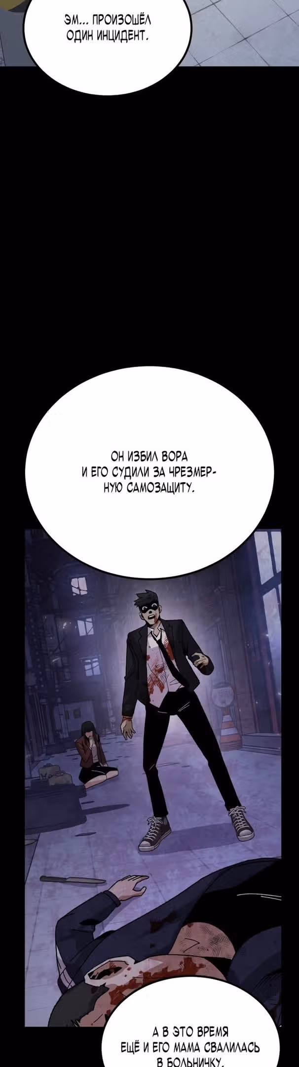 Отдавай деньги! — Том 1 · Глава 20, страница 23