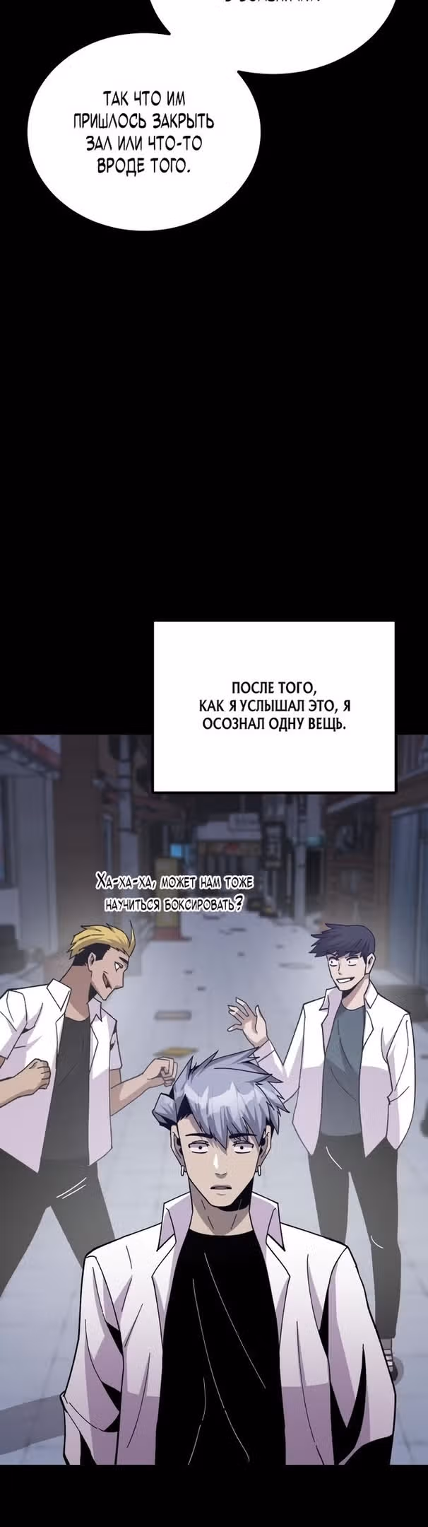 Отдавай деньги! — Том 1 · Глава 20, страница 24