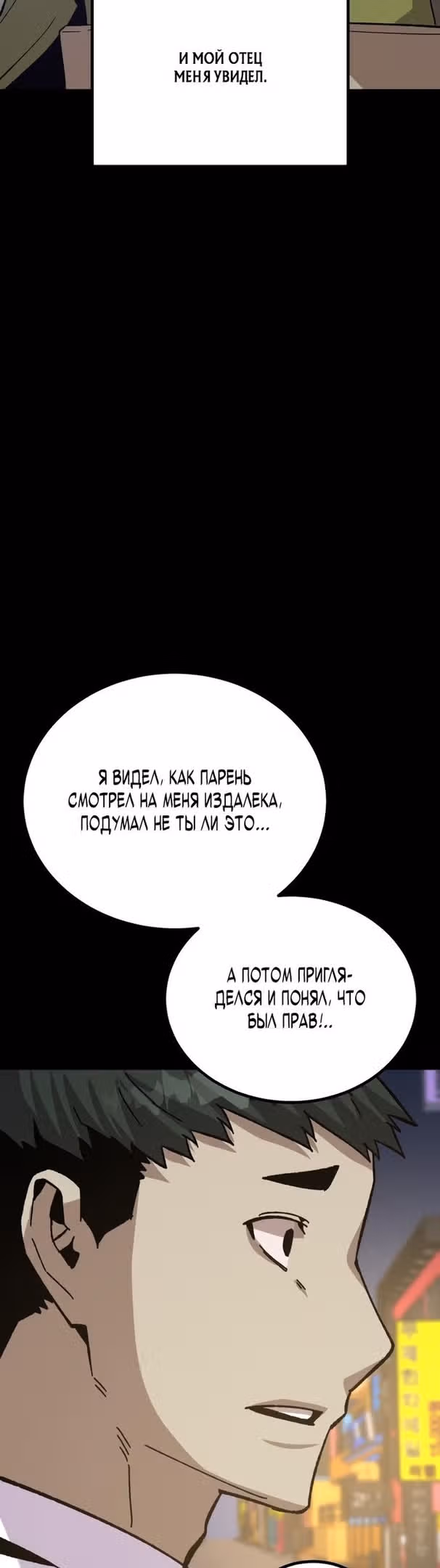 Отдавай деньги! — Том 1 · Глава 20, страница 42