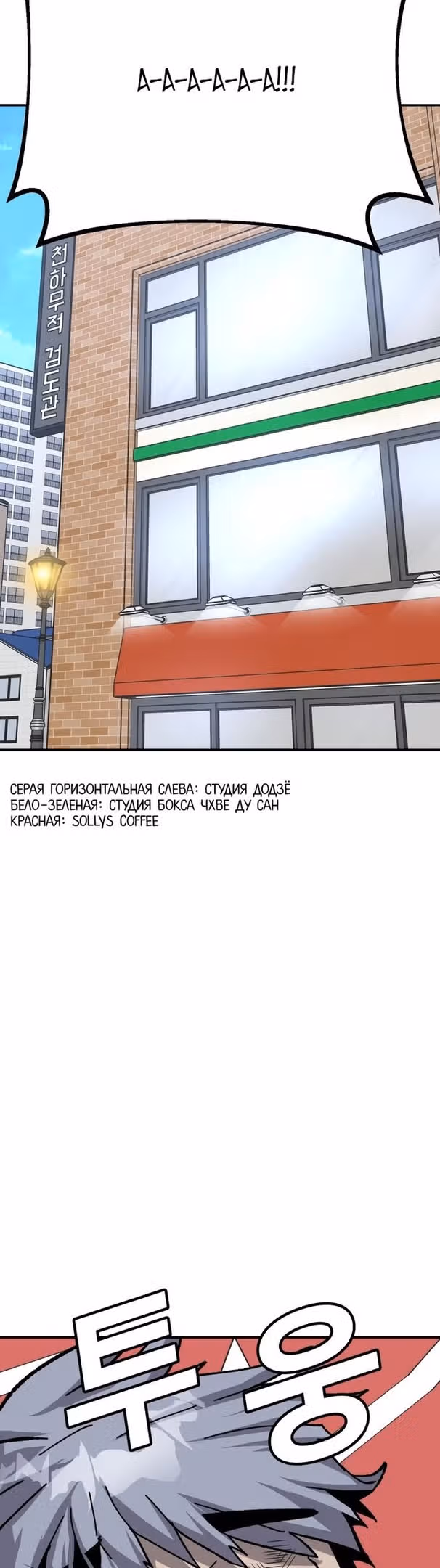 Отдавай деньги! — Том 1 · Глава 20, страница 71