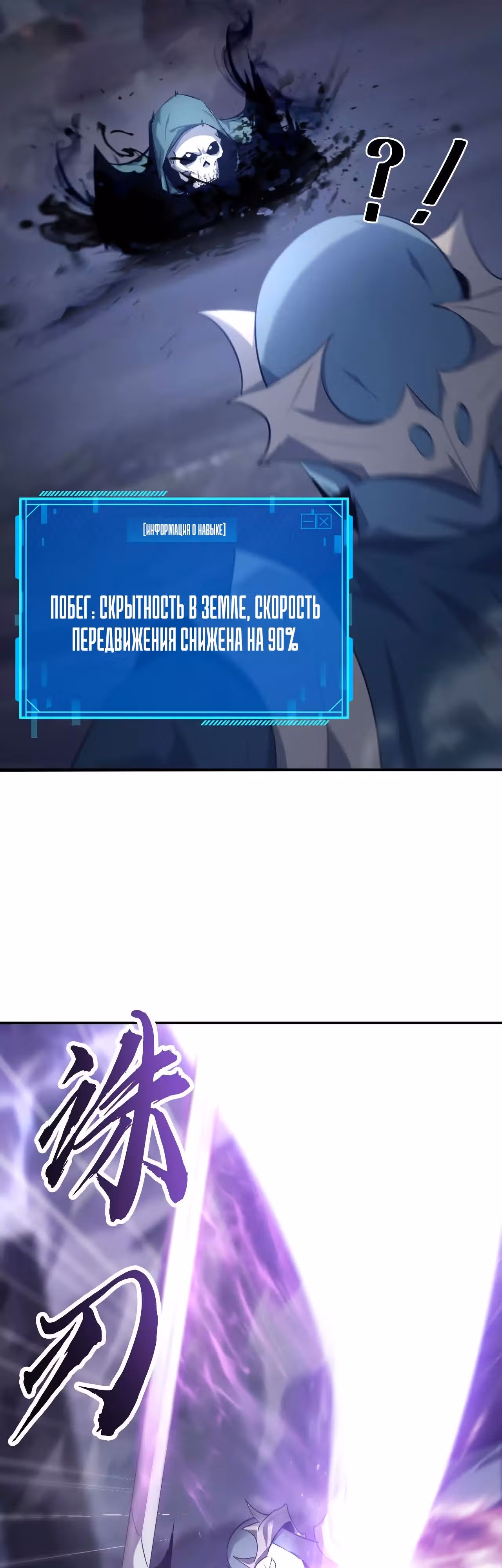 Непобедимый игрок — Том 1 · Глава 25, страница 11