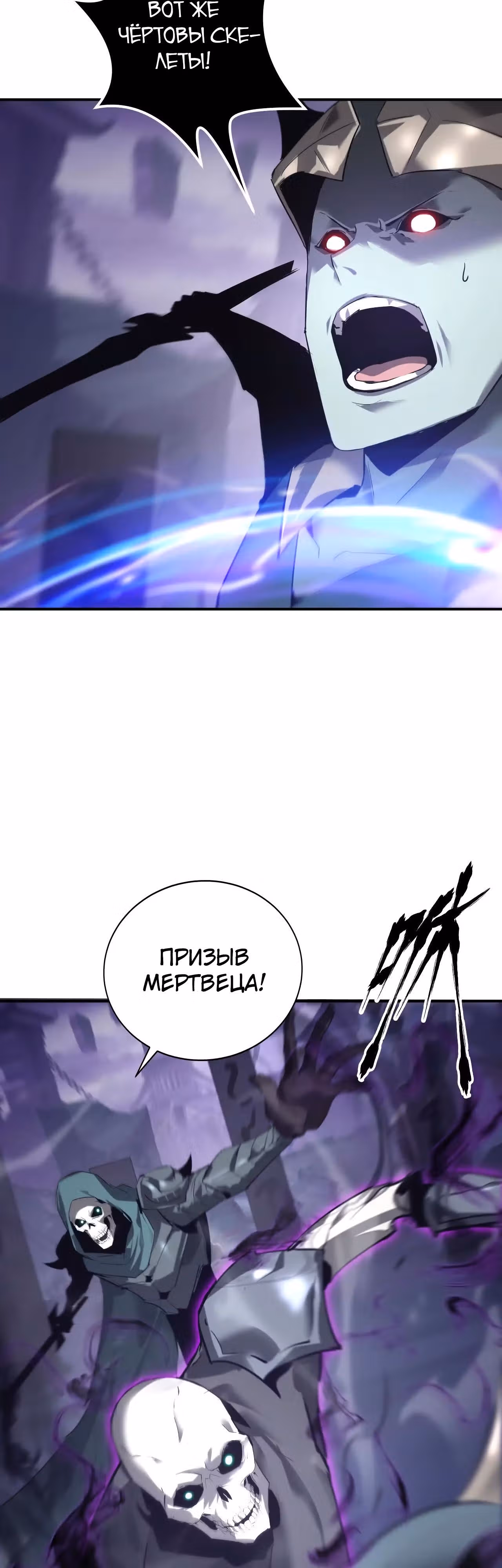Непобедимый игрок — Том 1 · Глава 25, страница 13
