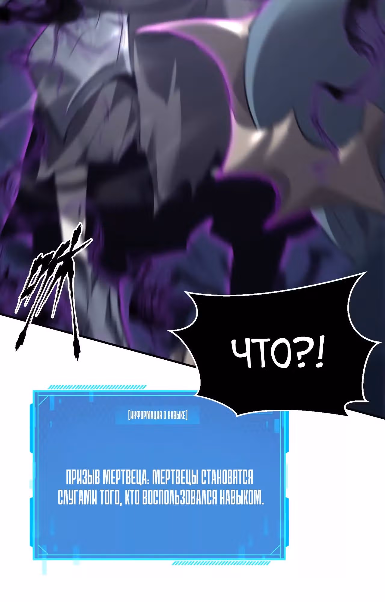 Непобедимый игрок — Том 1 · Глава 25, страница 14