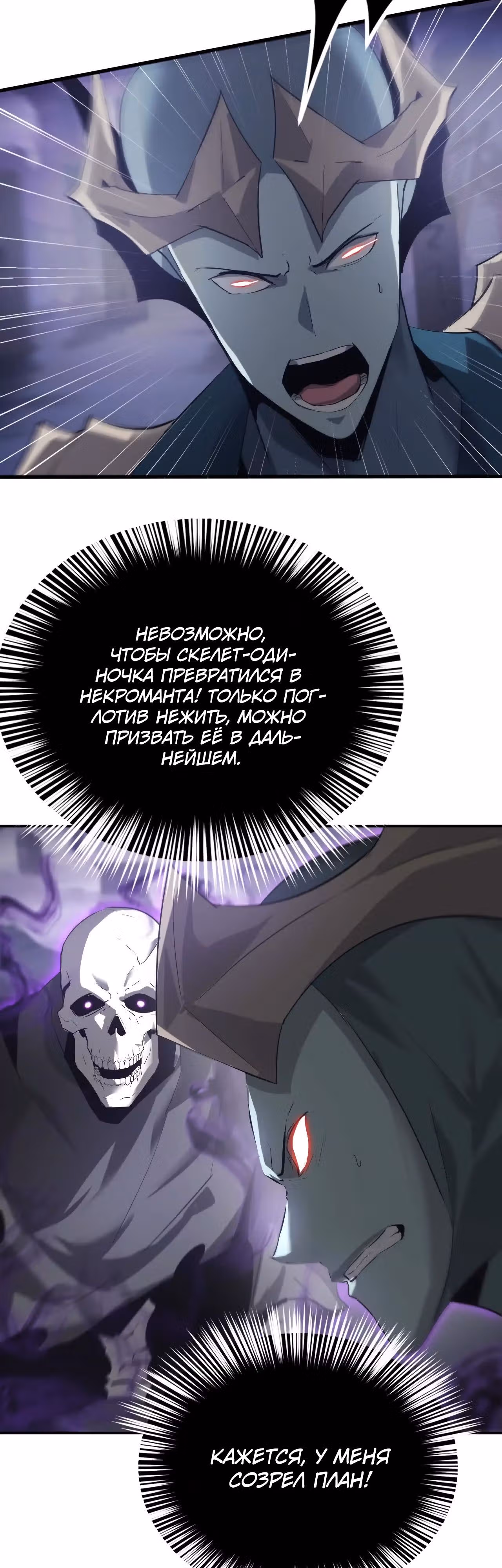 Непобедимый игрок — Том 1 · Глава 25, страница 16