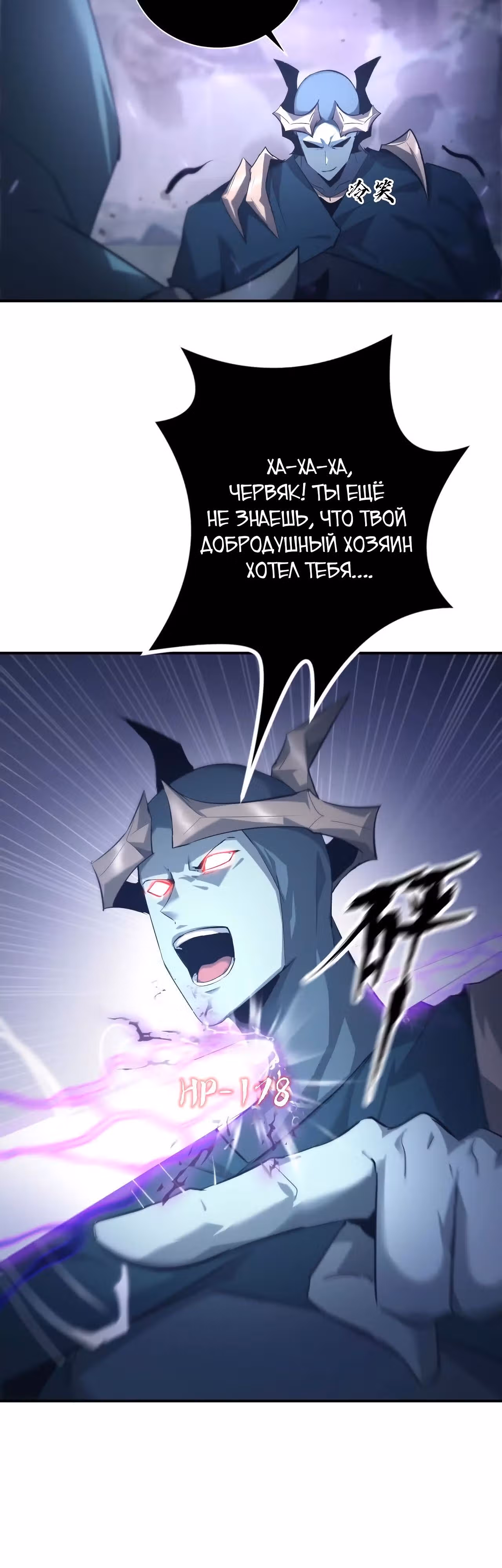 Непобедимый игрок — Том 1 · Глава 25, страница 18