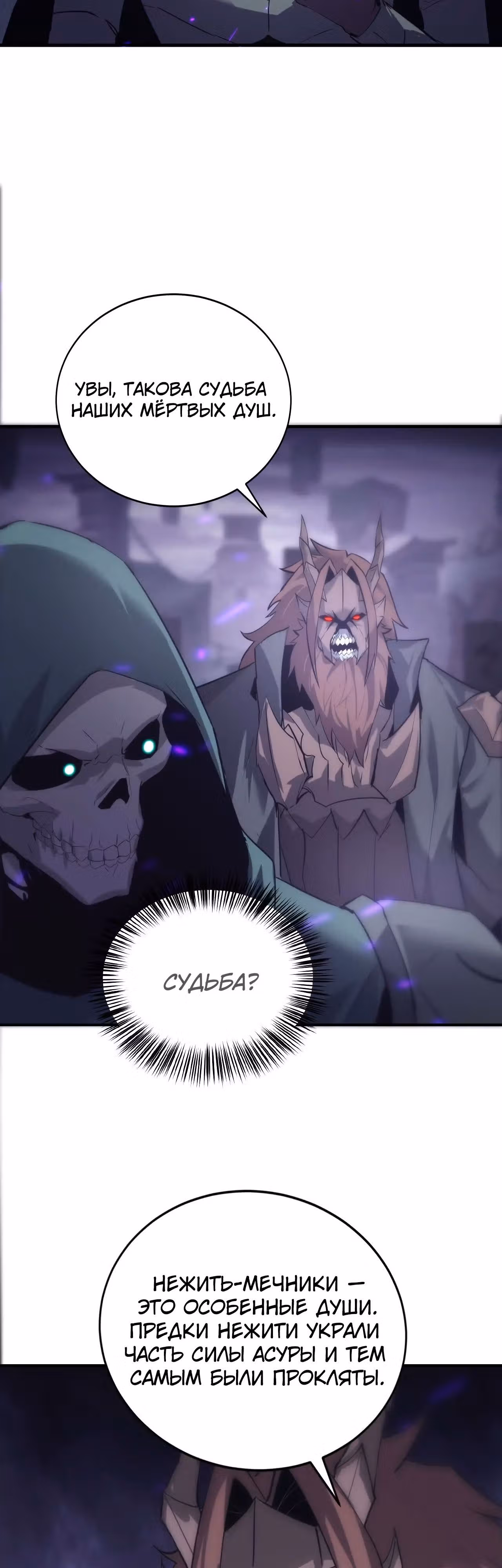 Непобедимый игрок — Том 1 · Глава 25, страница 25