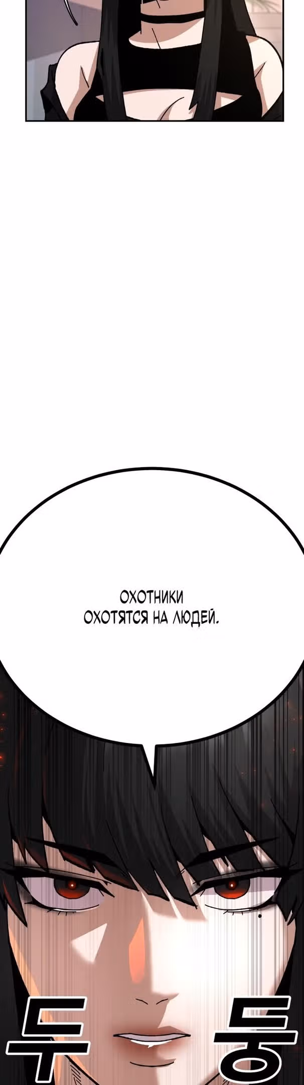 Отдавай деньги! — Том 1 · Глава 21, страница 24
