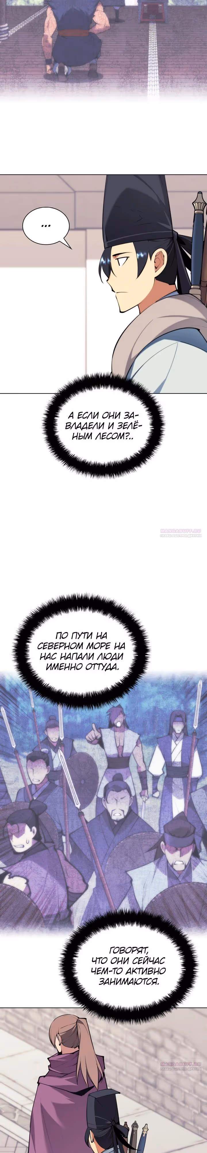 Легендарный мечник учёный — Том 1 · Глава 121, страница 28