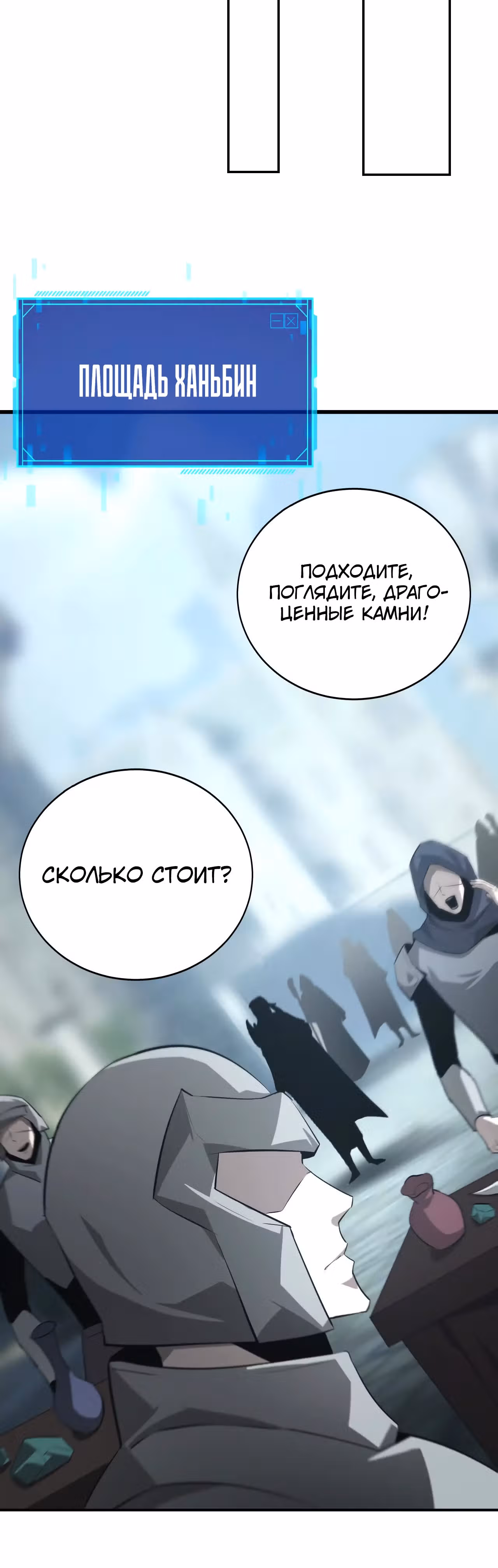 Непобедимый игрок — Том 1 · Глава 27, страница 34