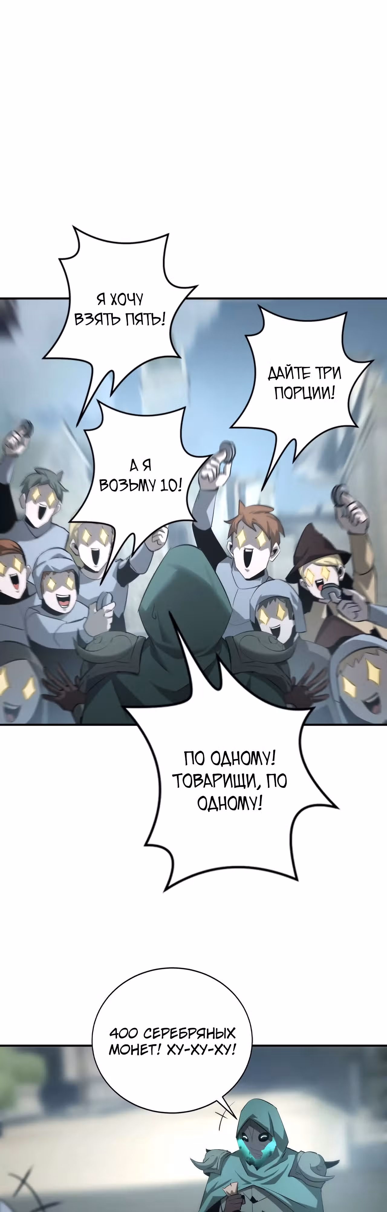 Непобедимый игрок — Том 1 · Глава 27, страница 37