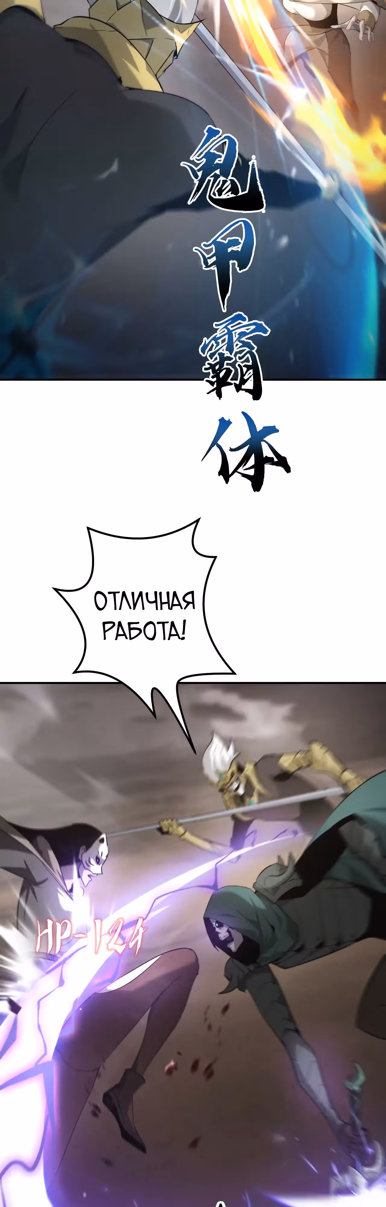 Непобедимый игрок — Том 1 · Глава 27, страница 6