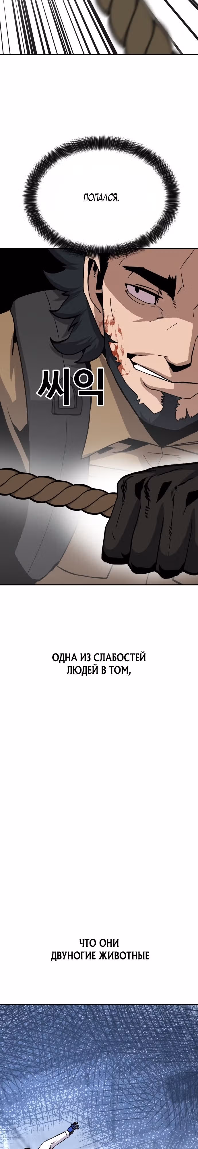 Отдавай деньги! — Том 1 · Глава 22, страница 13