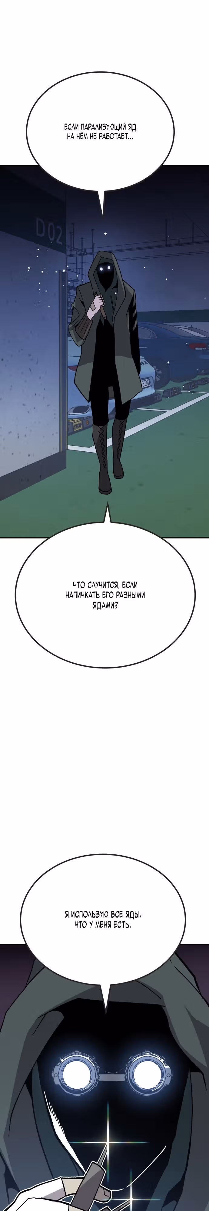 Отдавай деньги! — Том 1 · Глава 22, страница 20