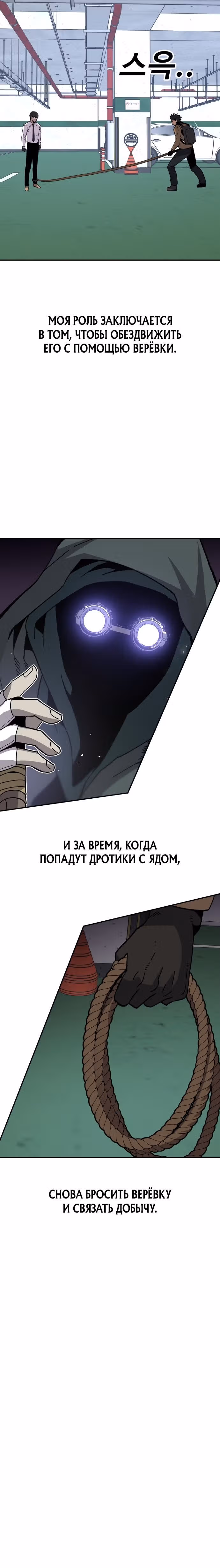 Отдавай деньги! — Том 1 · Глава 22, страница 22