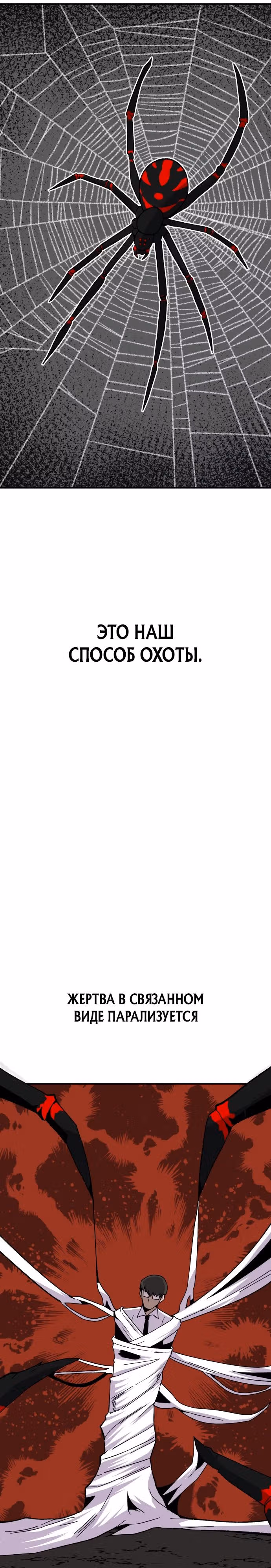 Отдавай деньги! — Том 1 · Глава 22, страница 23