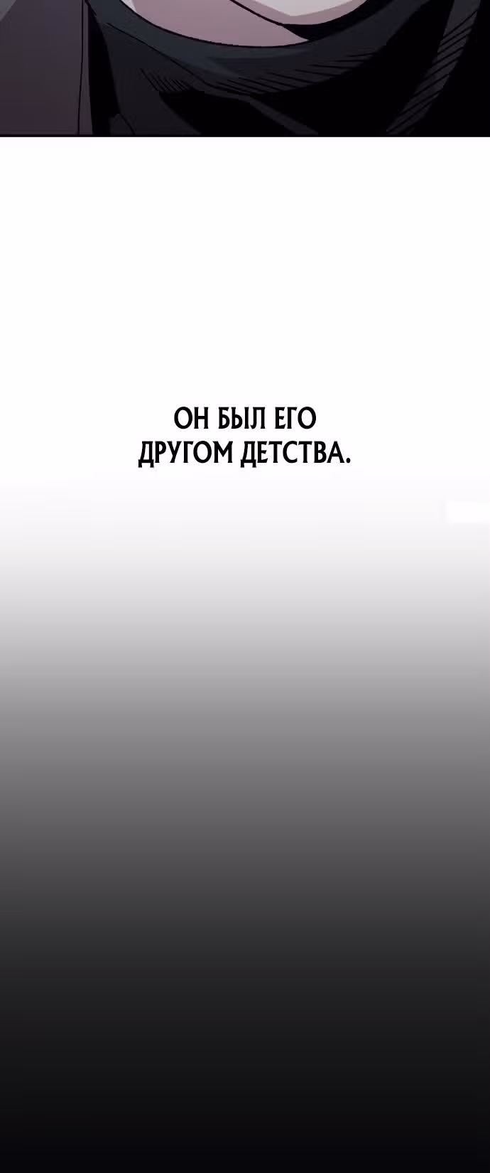 Отдавай деньги! — Том 1 · Глава 22, страница 50