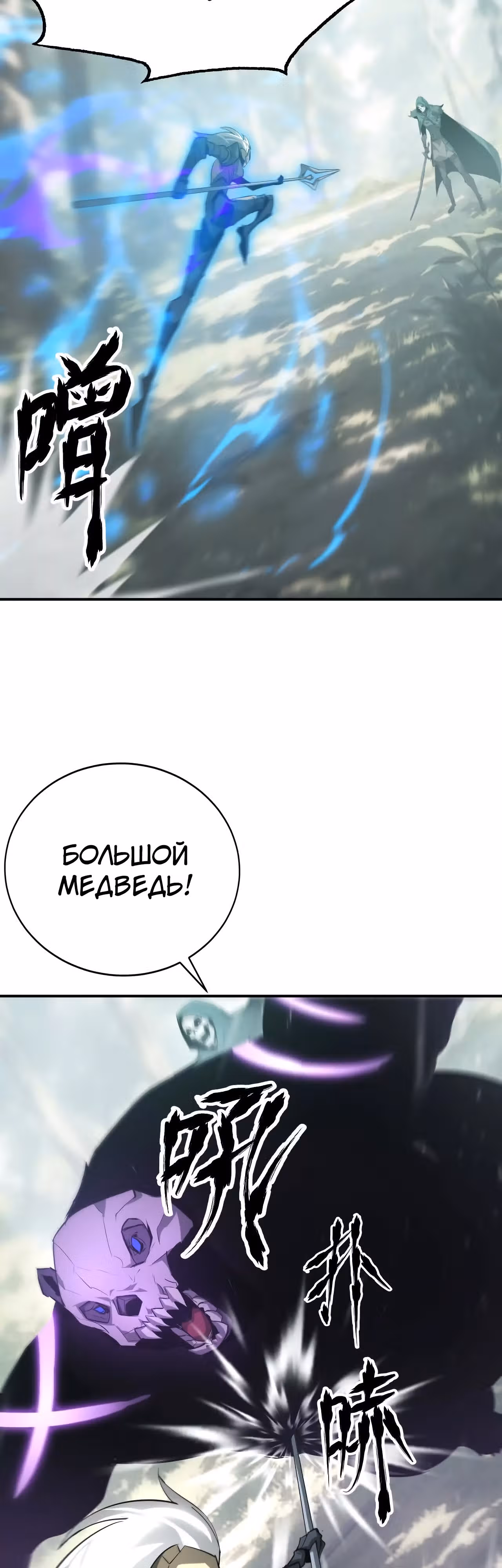 Непобедимый игрок — Том 1 · Глава 28, страница 19