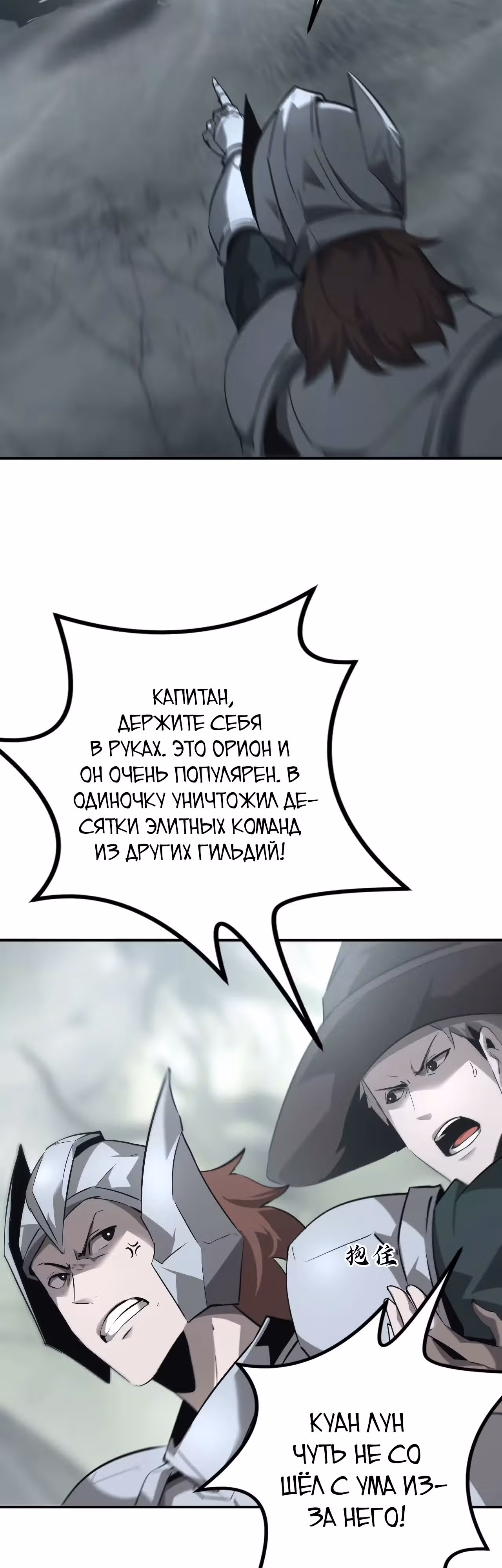 Непобедимый игрок — Том 1 · Глава 28, страница 32