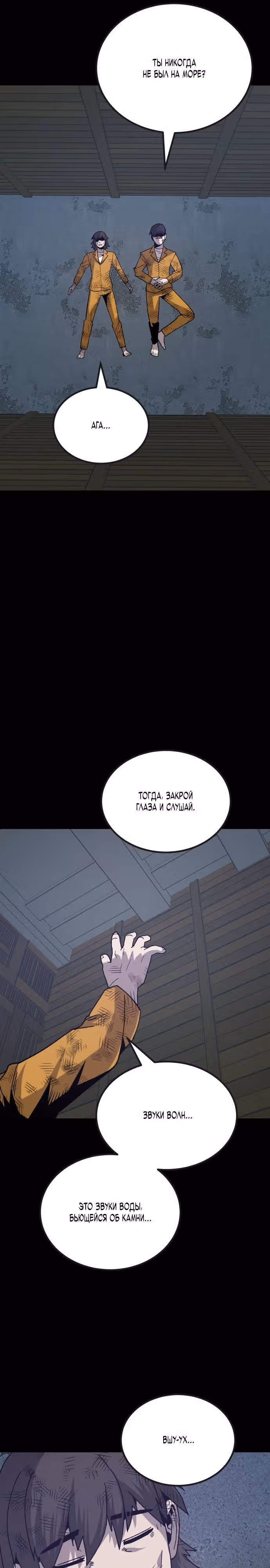Отдавай деньги! — Том 1 · Глава 23, страница 24