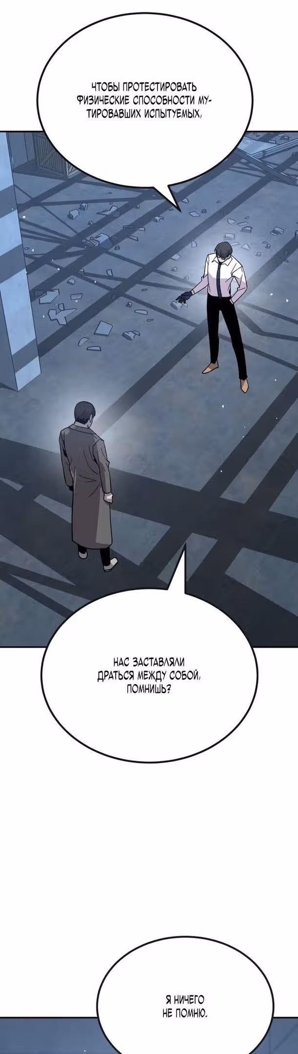 Отдавай деньги! — Том 1 · Глава 24, страница 15