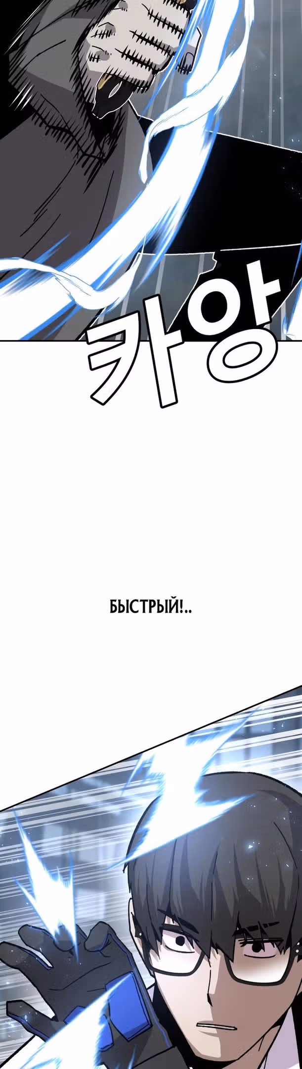 Отдавай деньги! — Том 1 · Глава 24, страница 20