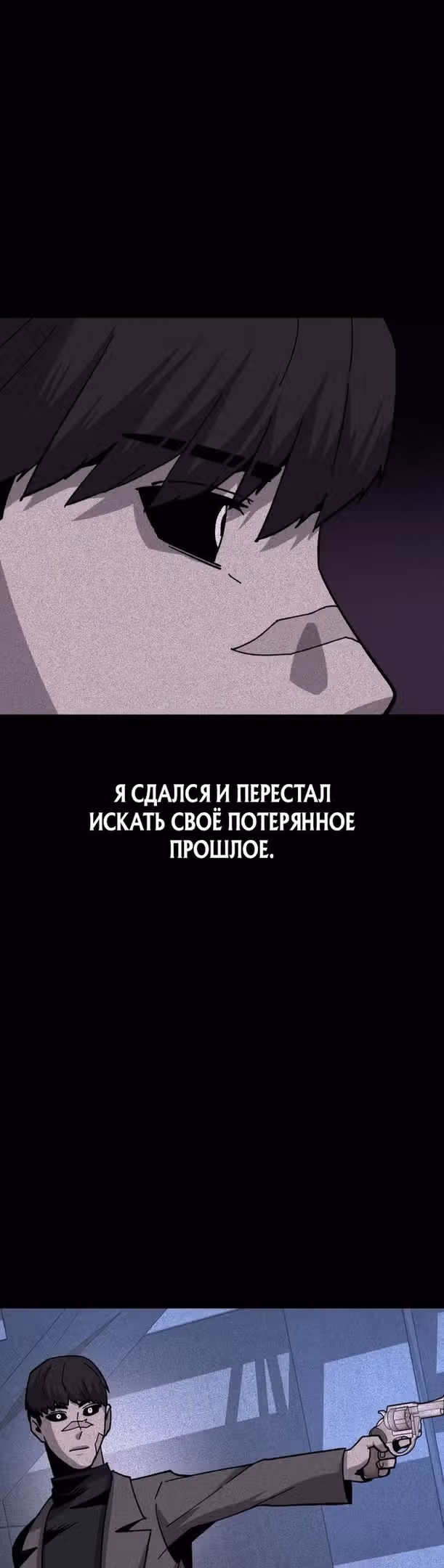 Отдавай деньги! — Том 1 · Глава 24, страница 4